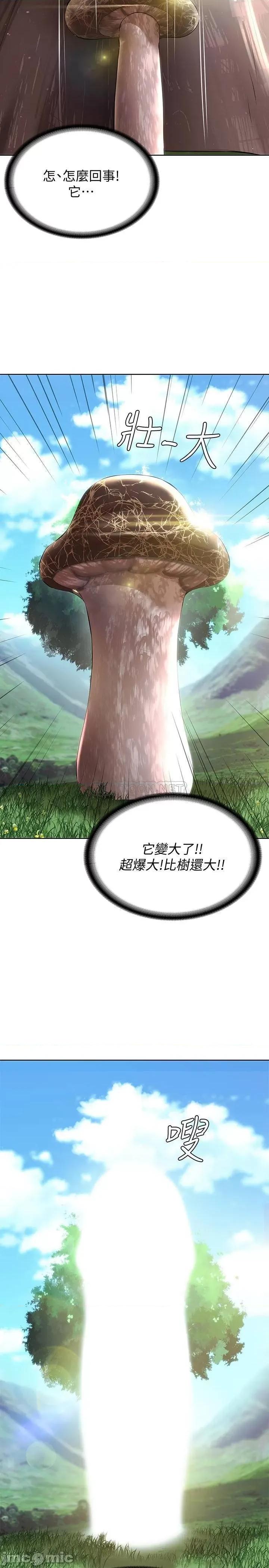 寄宿日记 寄宿日记34 第21页