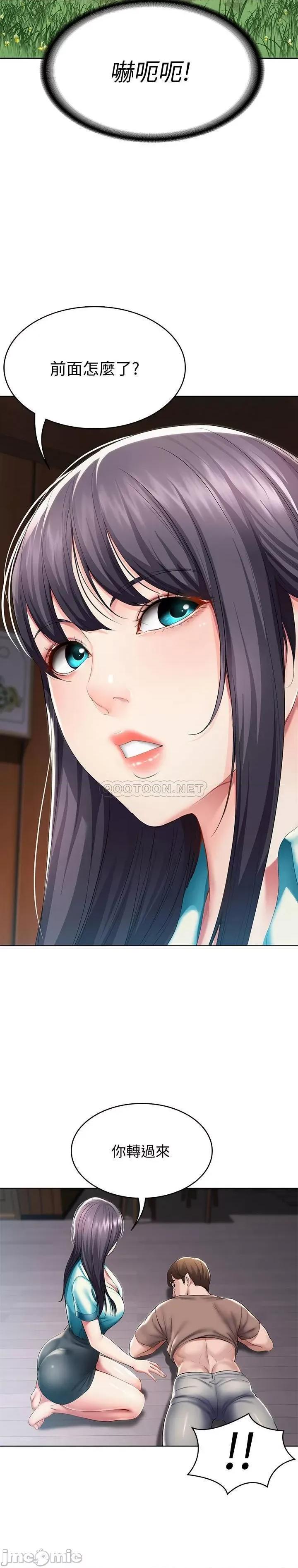 寄宿日记 寄宿日记34 第22页