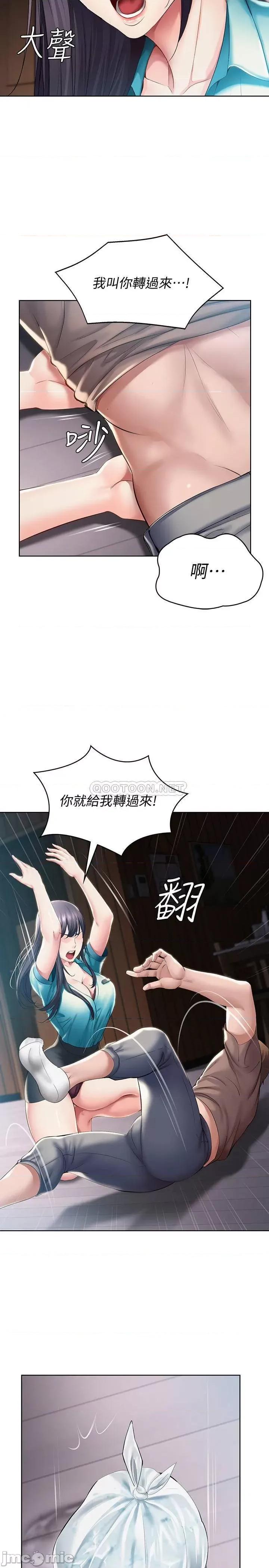 寄宿日记 寄宿日记34 第24页
