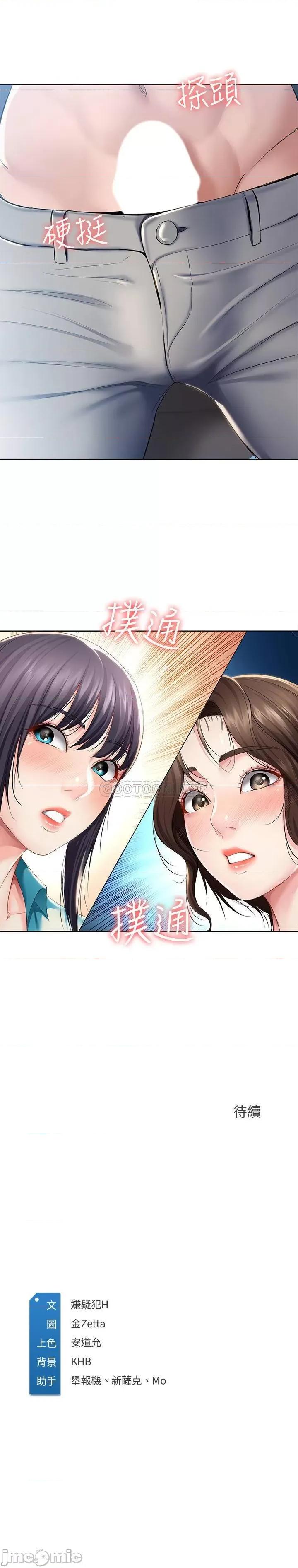 寄宿日记 寄宿日记34 第26页