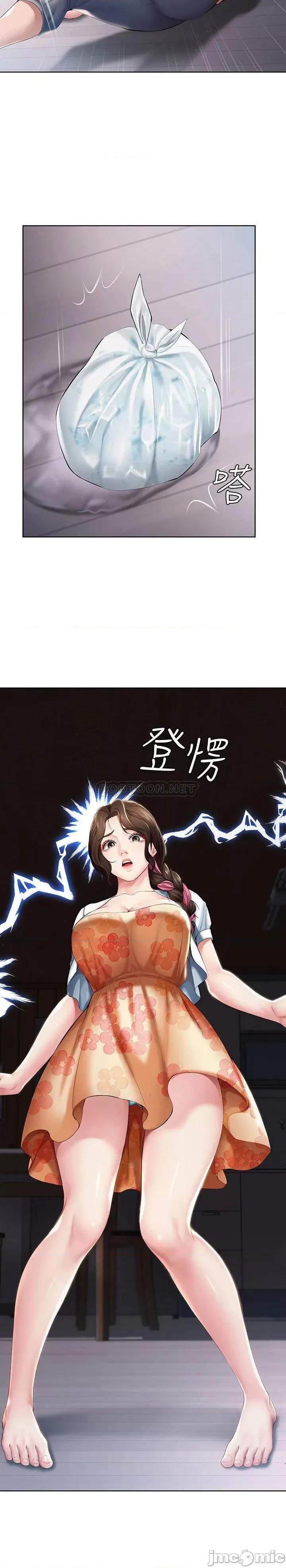 寄宿日记 寄宿日记 35 第2页