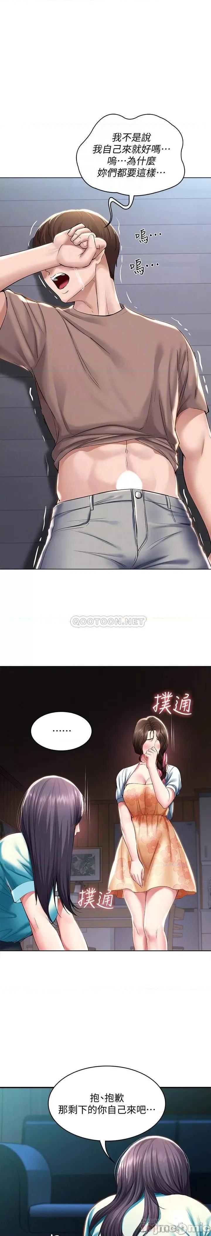 寄宿日记 寄宿日记 35 第4页
