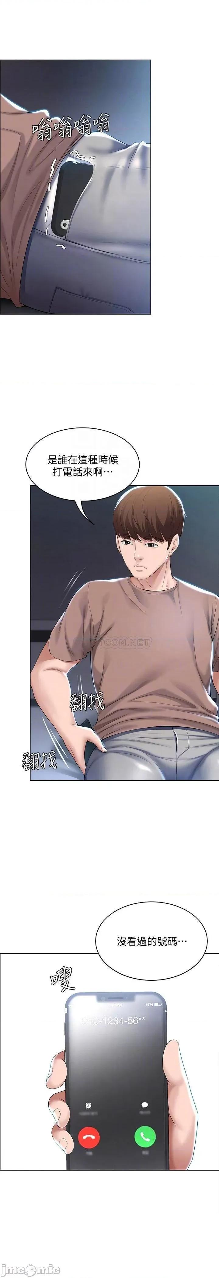 寄宿日记 寄宿日记 35 第8页