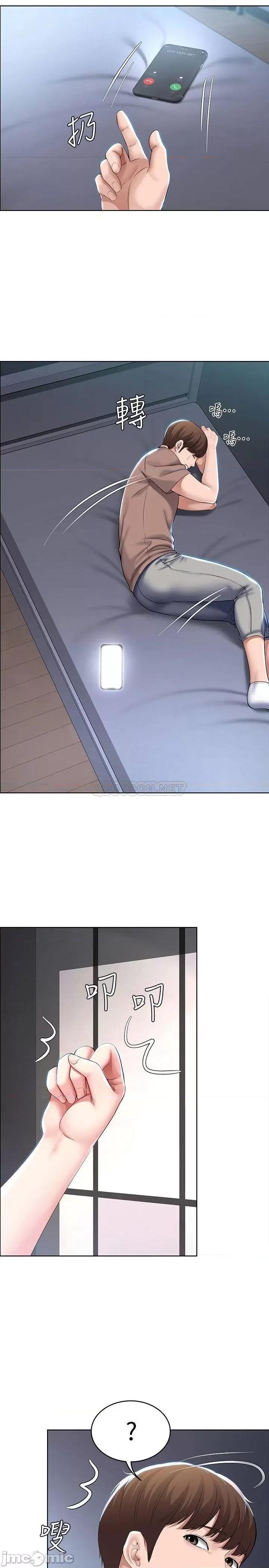 寄宿日记 寄宿日记 35 第9页