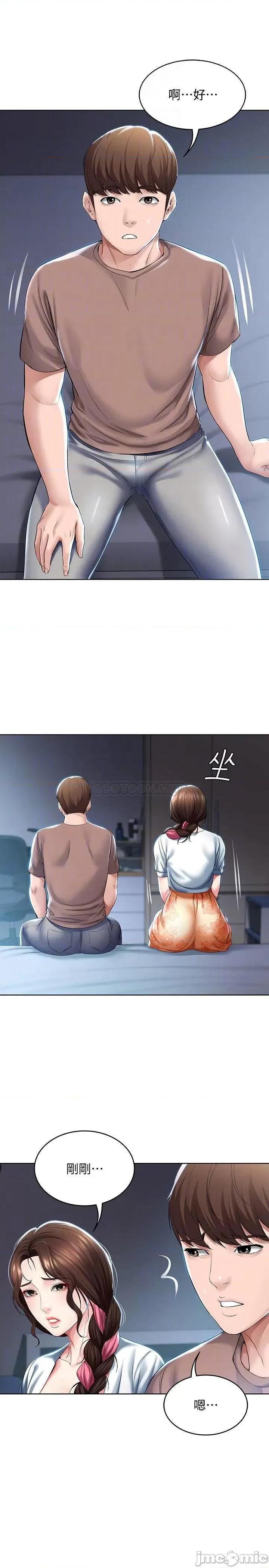 寄宿日记 寄宿日记 35 第12页