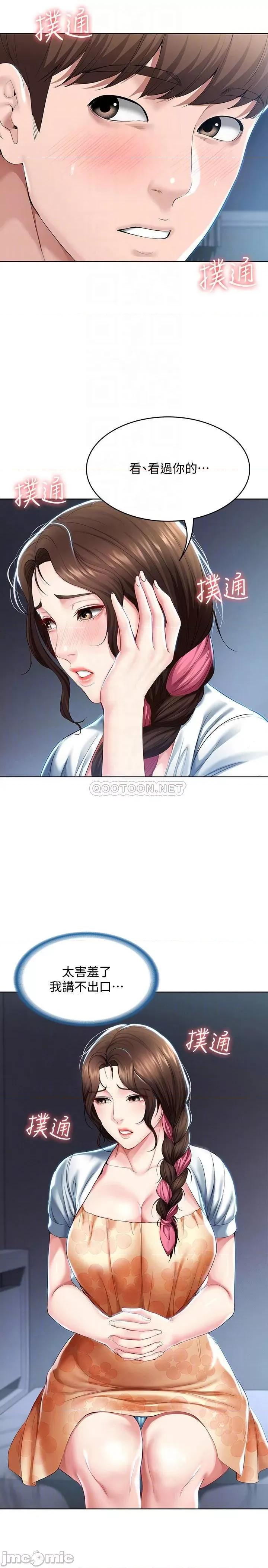 寄宿日记 寄宿日记 35 第14页