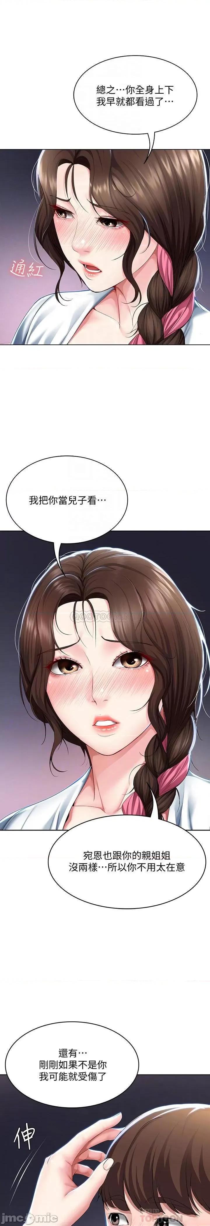 寄宿日记 寄宿日记 35 第15页