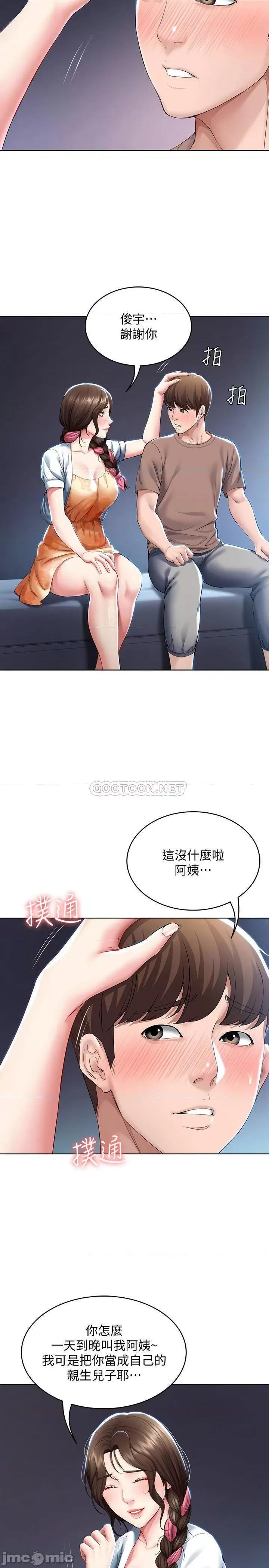 寄宿日记 寄宿日记 35 第16页
