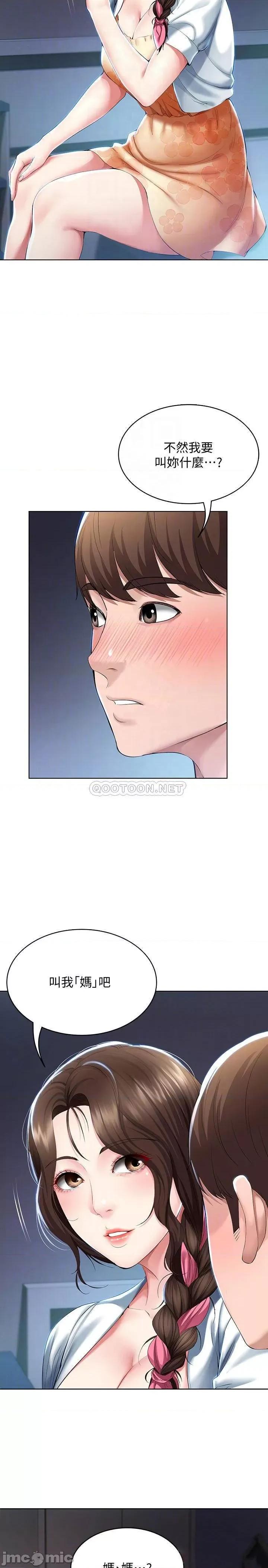 寄宿日记 寄宿日记 35 第17页