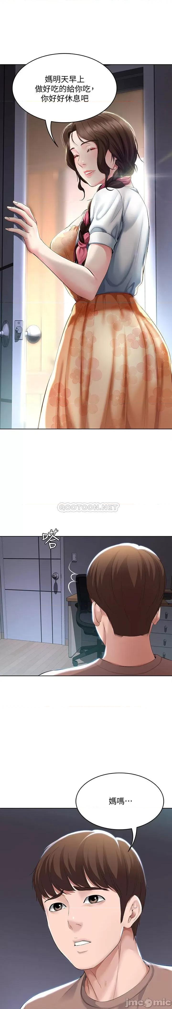 寄宿日记 寄宿日记 35 第19页