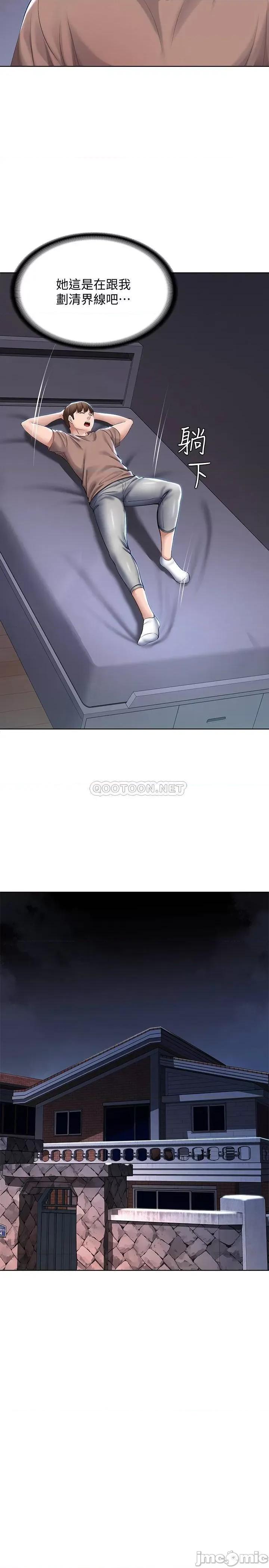 寄宿日记 寄宿日记 35 第20页
