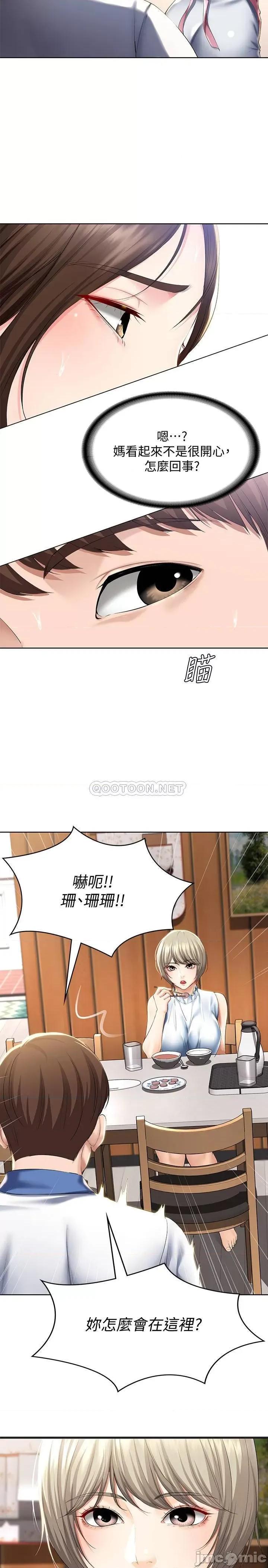 寄宿日记 寄宿日记 35 第23页