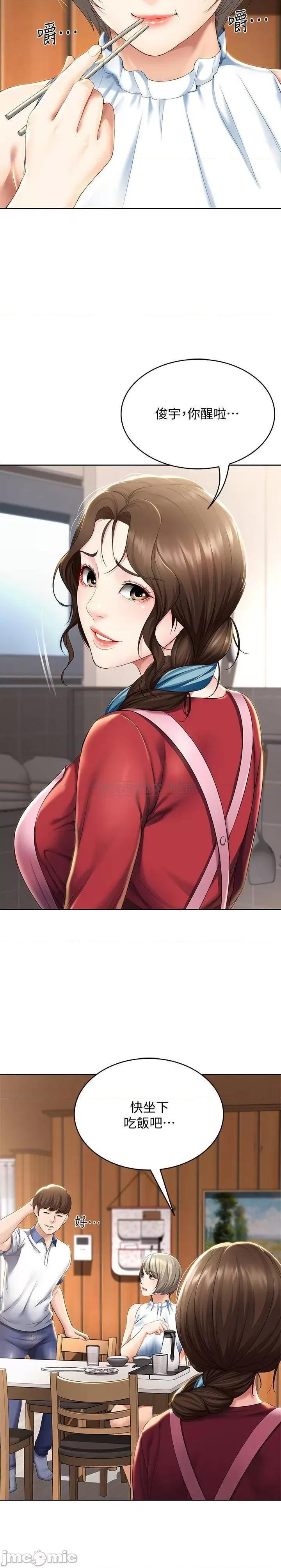 寄宿日记 寄宿日记 35 第24页