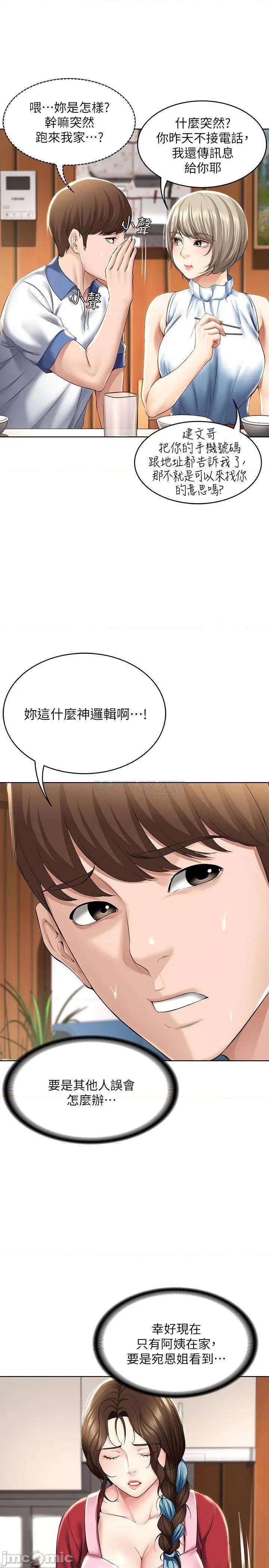 寄宿日记 寄宿日记 35 第25页