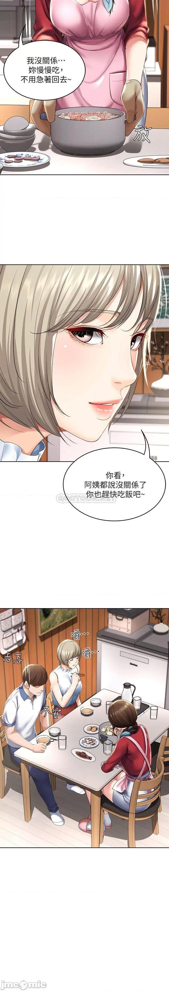 寄宿日记 寄宿日记 35 第26页