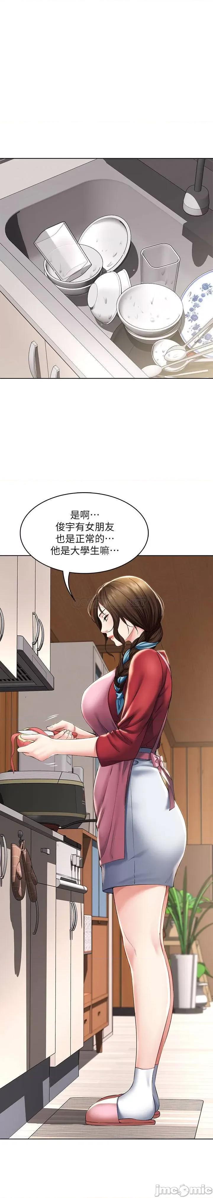 寄宿日记 寄宿日记 35 第27页