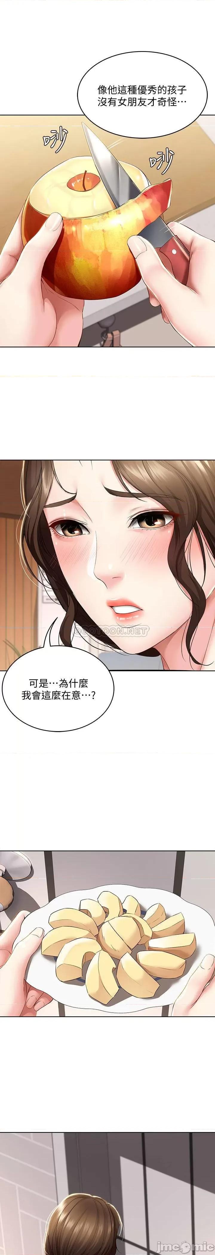 寄宿日记 寄宿日记 35 第28页
