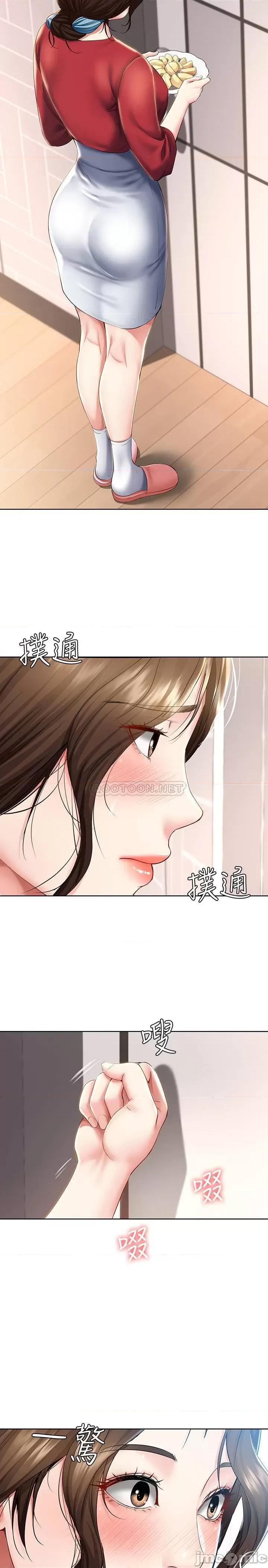 寄宿日记 寄宿日记 35 第29页