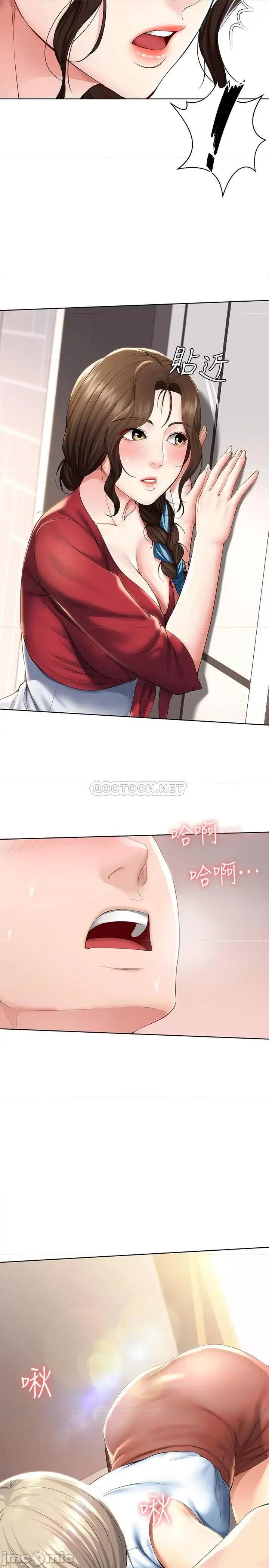 寄宿日记 寄宿日记 35 第30页