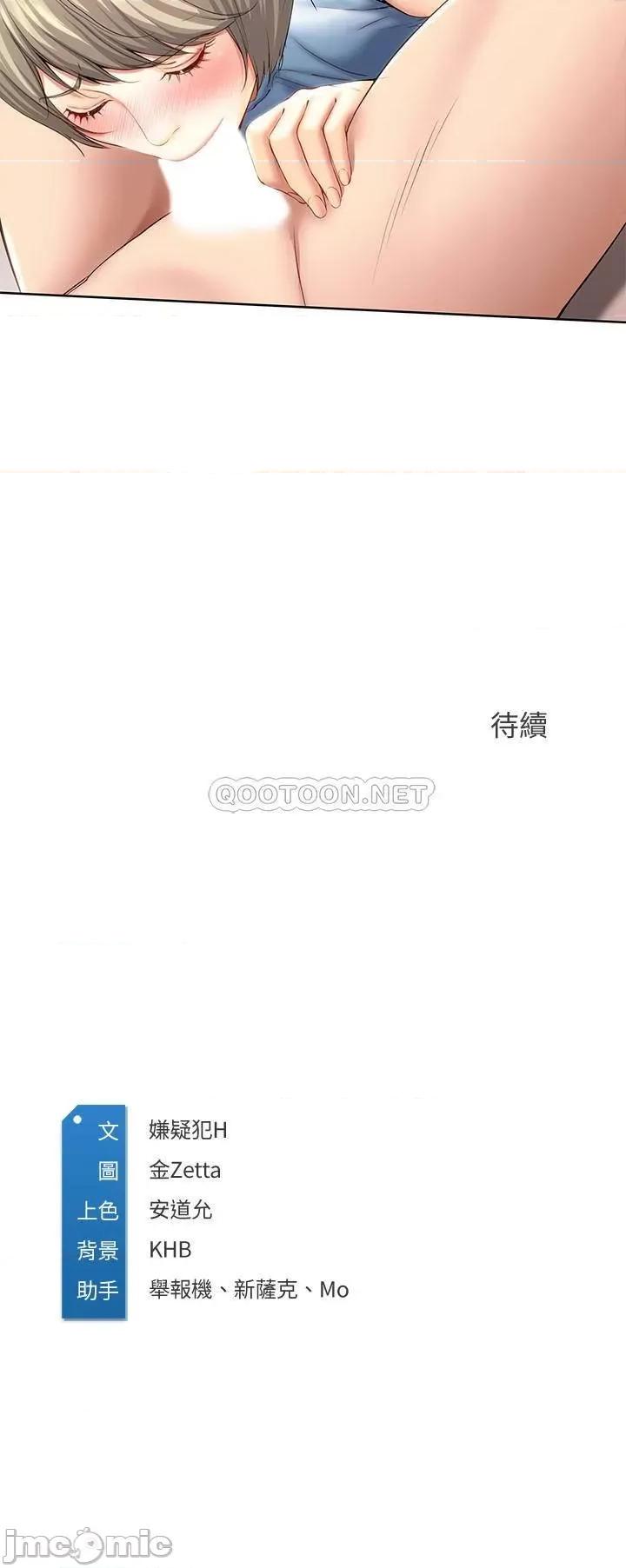 寄宿日记 寄宿日记 35 第31页