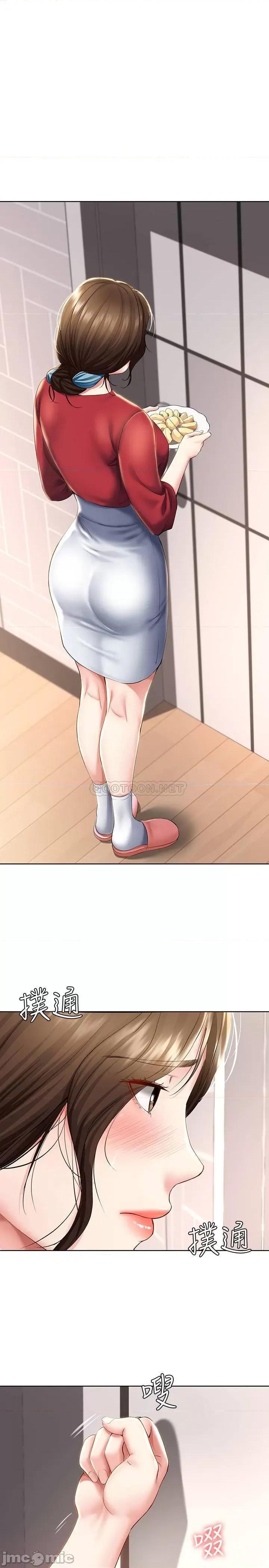 寄宿日记 寄宿日记 36 第1页