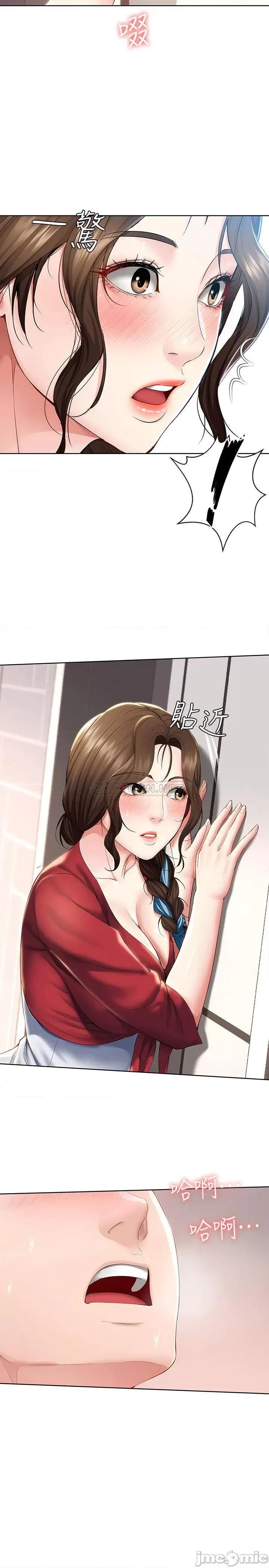 寄宿日记 寄宿日记 36 第2页