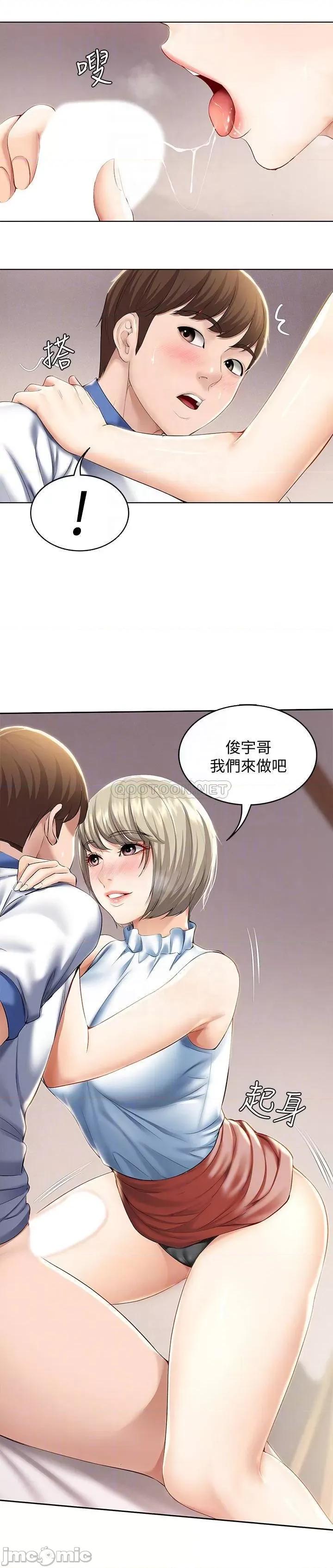 寄宿日记 寄宿日记 36 第6页
