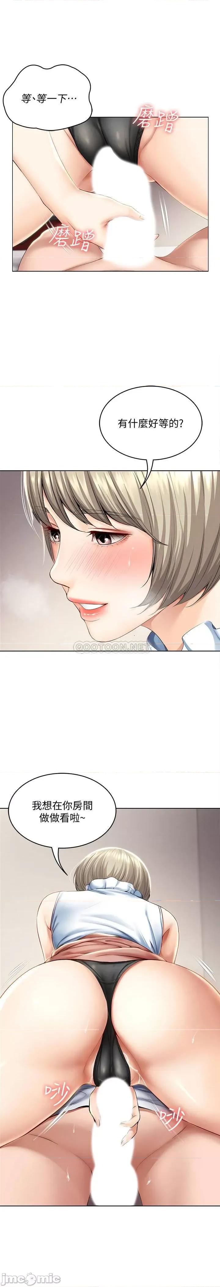 寄宿日记 寄宿日记 36 第7页
