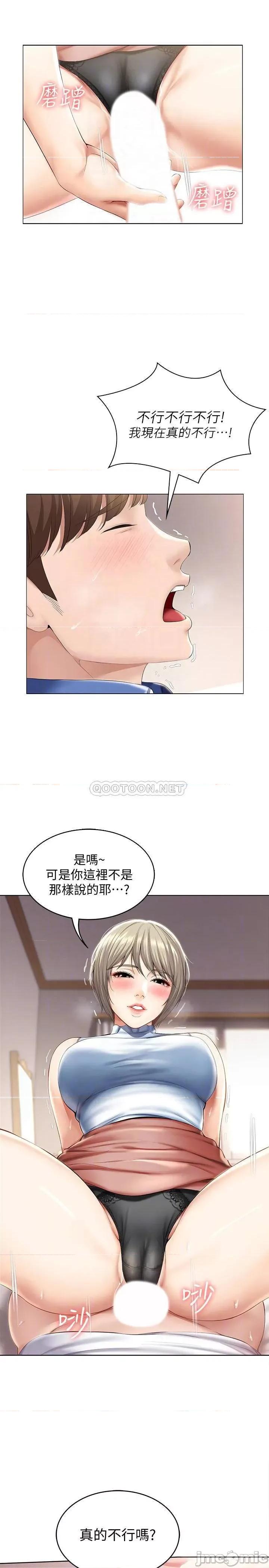 寄宿日记 寄宿日记 36 第8页