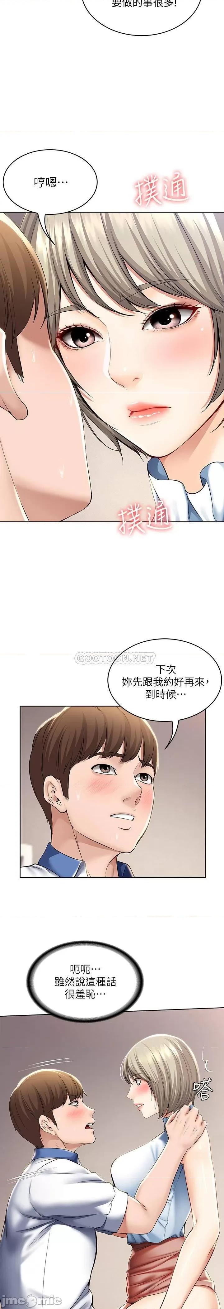 寄宿日记 寄宿日记 36 第13页