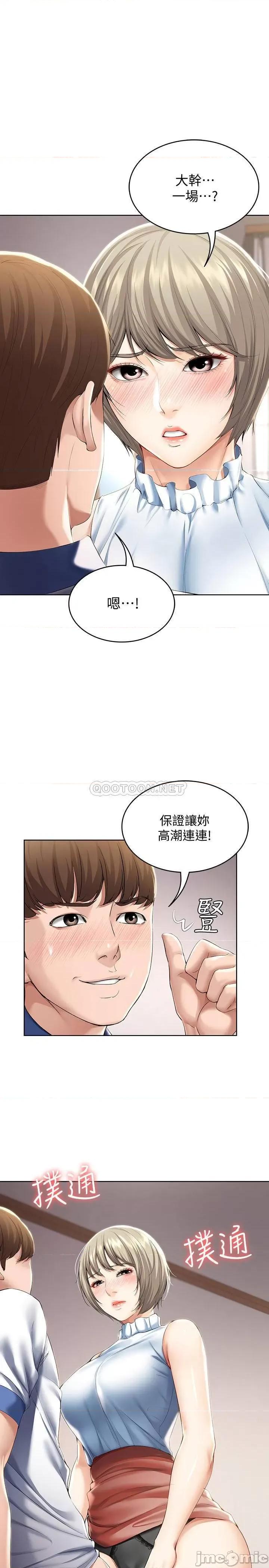 寄宿日记 寄宿日记 36 第15页