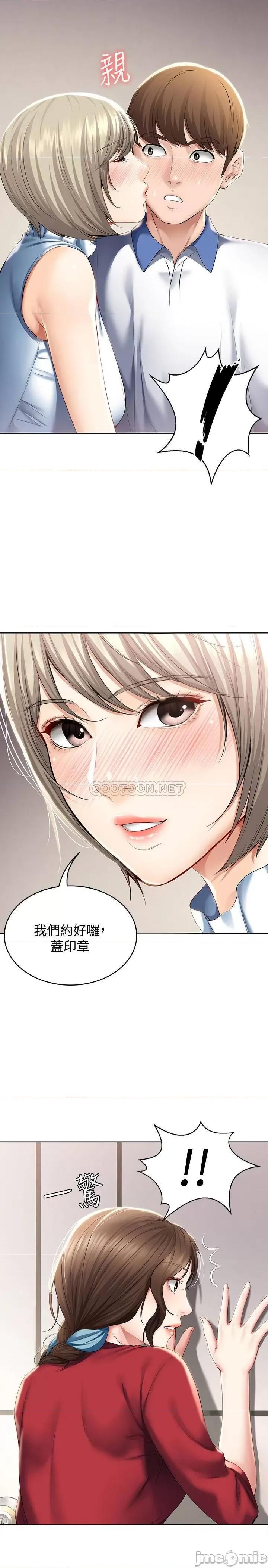 寄宿日记 寄宿日记 36 第17页