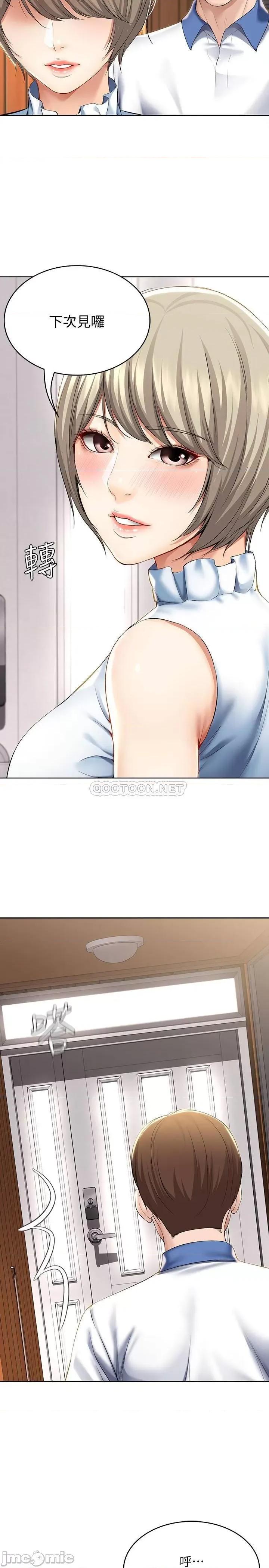 寄宿日记 寄宿日记 36 第19页