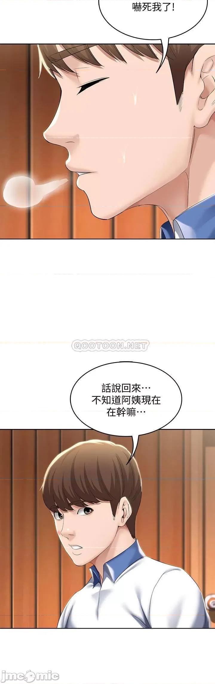 寄宿日记 寄宿日记 36 第20页