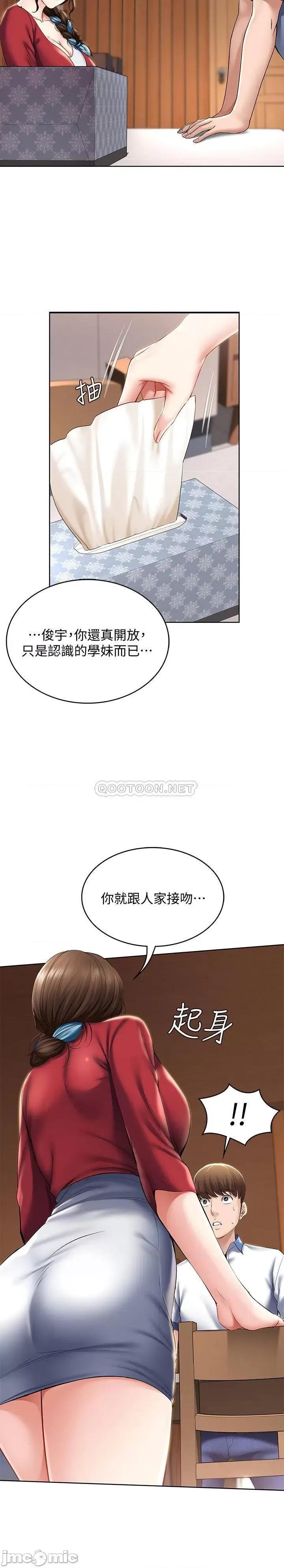 寄宿日记 寄宿日记 36 第26页