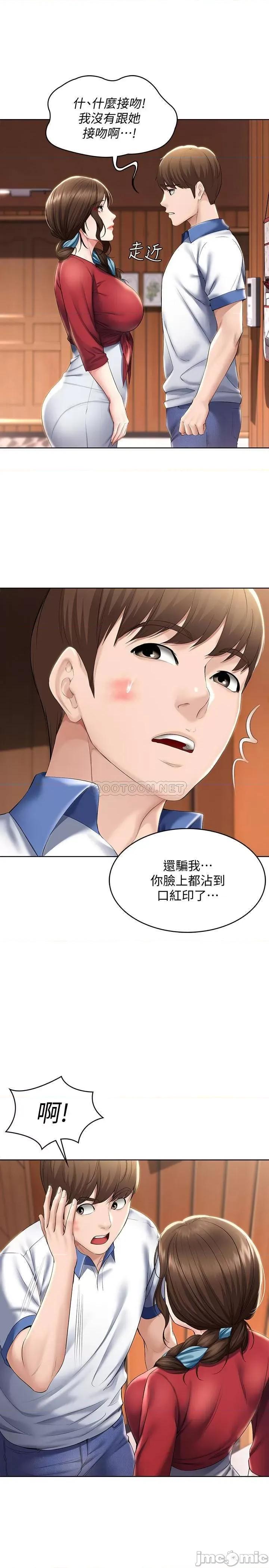 寄宿日记 寄宿日记 36 第27页