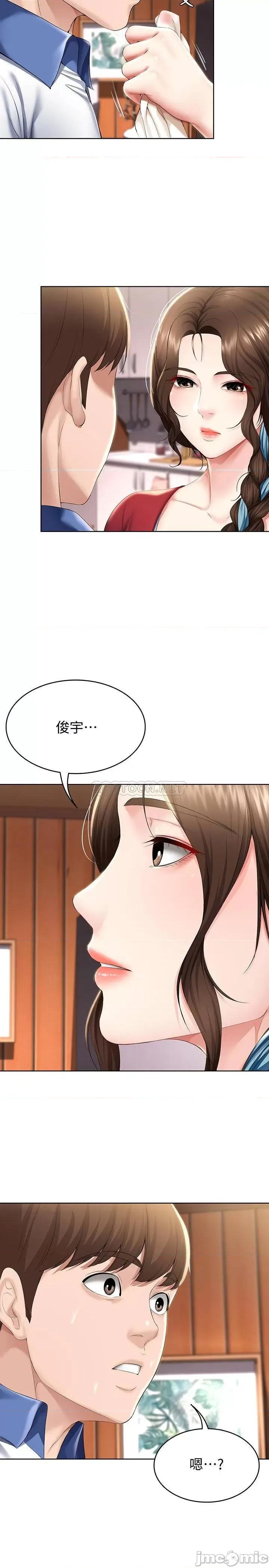 寄宿日记 寄宿日记 36 第29页