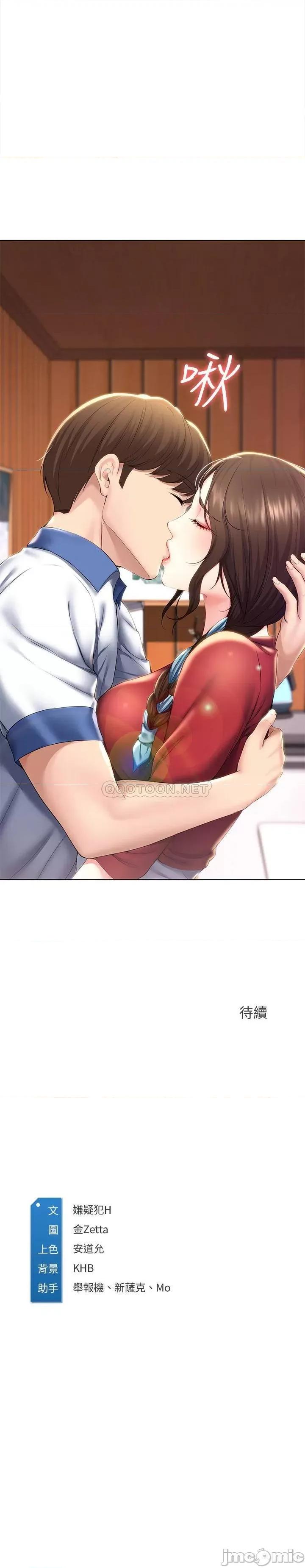 寄宿日记 寄宿日记 36 第33页