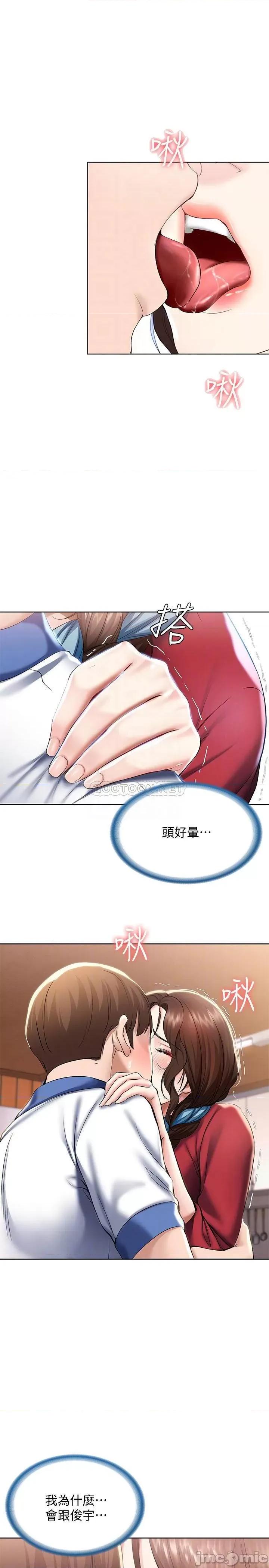 寄宿日记 寄宿日记 - 第37话 - 阿姨妳也想做吧_ (TOPTOON) 第6页