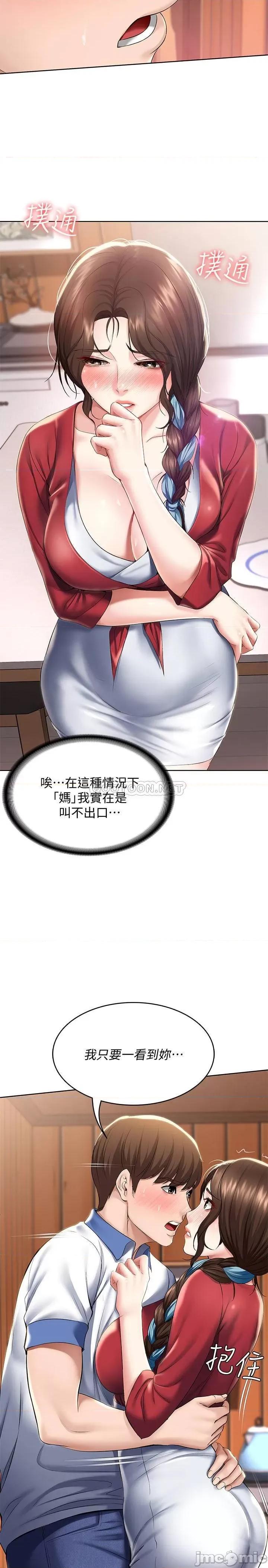 寄宿日记 寄宿日记 - 第37话 - 阿姨妳也想做吧_ (TOPTOON) 第9页