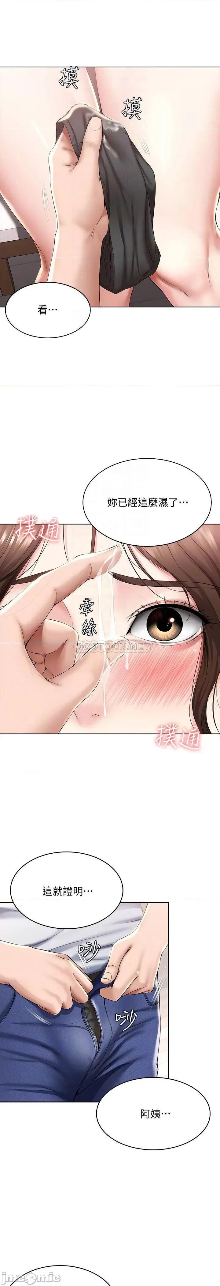 寄宿日记 寄宿日记 - 第37话 - 阿姨妳也想做吧_ (TOPTOON) 第16页