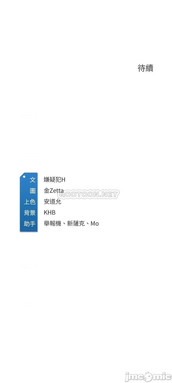 寄宿日记 寄宿日记 - 第37话 - 阿姨妳也想做吧_ (TOPTOON) 第28页