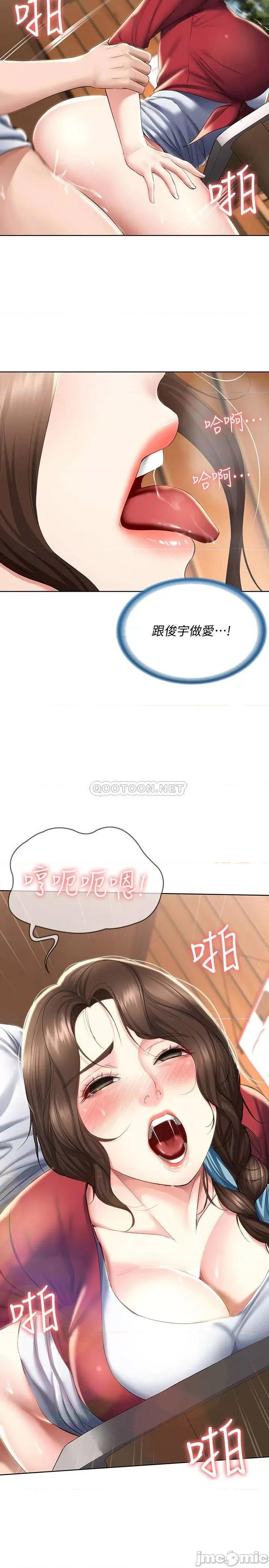 寄宿日记 寄宿日记 - 第38话 - 在餐桌上娇喘的美静 (TOPTOON) 第3页