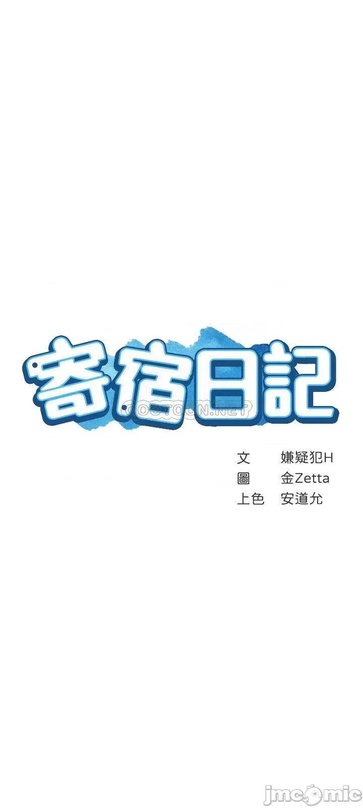 寄宿日记 寄宿日记 - 第38话 - 在餐桌上娇喘的美静 (TOPTOON) 第4页