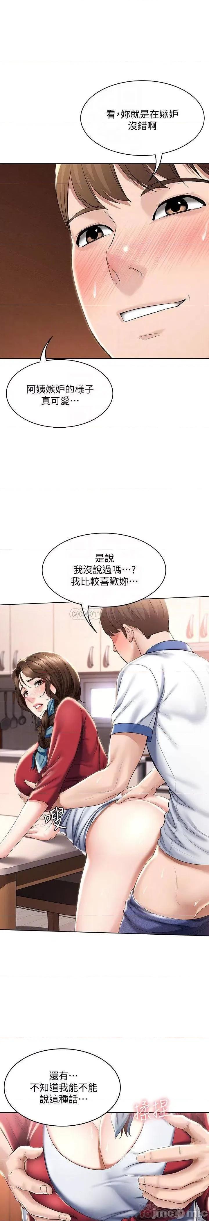 寄宿日记 寄宿日记 - 第38话 - 在餐桌上娇喘的美静 (TOPTOON) 第11页