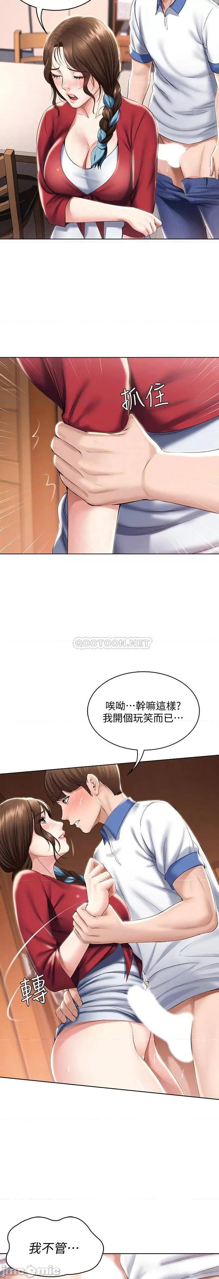 寄宿日记 寄宿日记 - 第38话 - 在餐桌上娇喘的美静 (TOPTOON) 第16页