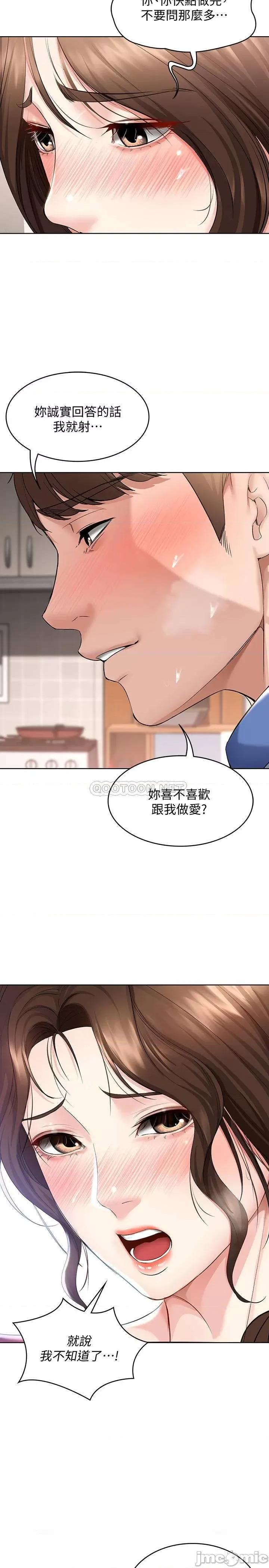 寄宿日记 寄宿日记 - 第38话 - 在餐桌上娇喘的美静 (TOPTOON) 第23页