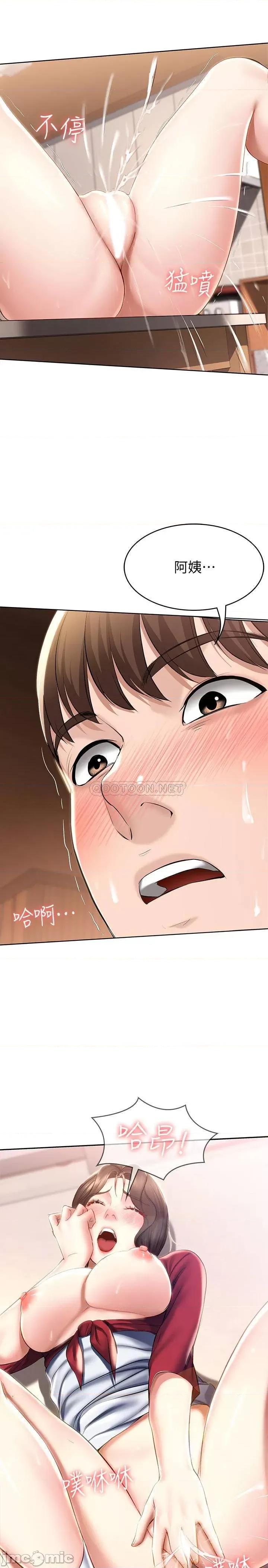 寄宿日记 寄宿日记 - 第38话 - 在餐桌上娇喘的美静 (TOPTOON) 第29页