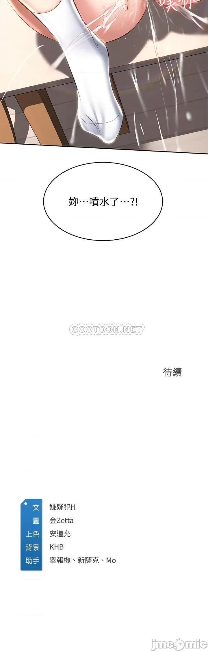 寄宿日记 寄宿日记 - 第38话 - 在餐桌上娇喘的美静 (TOPTOON) 第30页