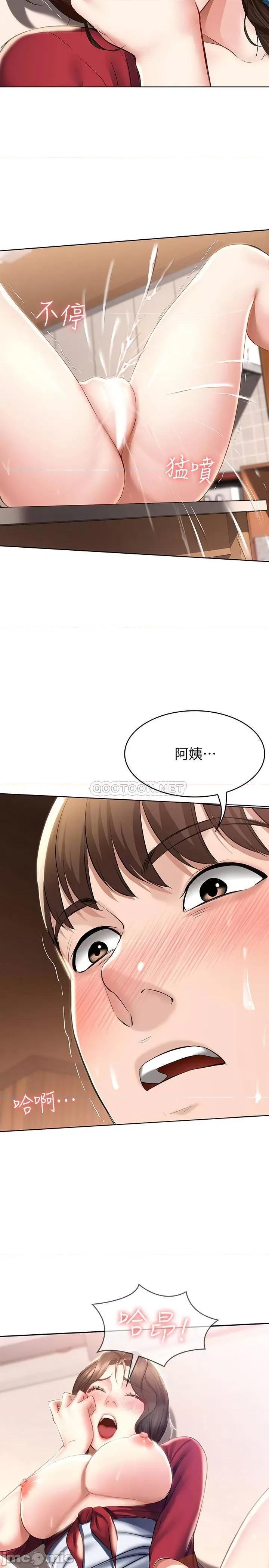 寄宿日记 寄宿日记 - 第39话 - 和朋友妈妈超展开的关係 (TOPTOON) 第2页